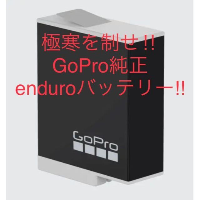 WoodmanLabsGoPro HERO10 HERO9 Enduroバッテリー2個セット‼︎