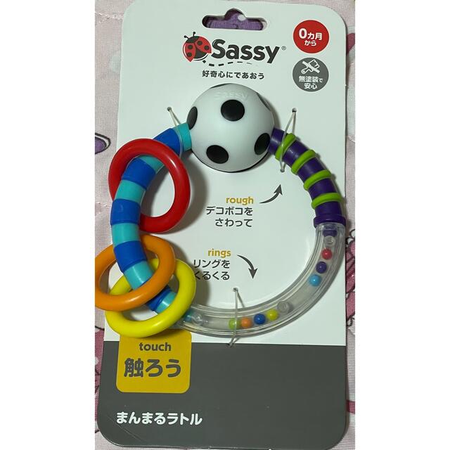 【新品未使用】Sassy まんまるラトル ガラガラ キッズ/ベビー/マタニティのおもちゃ(がらがら/ラトル)の商品写真