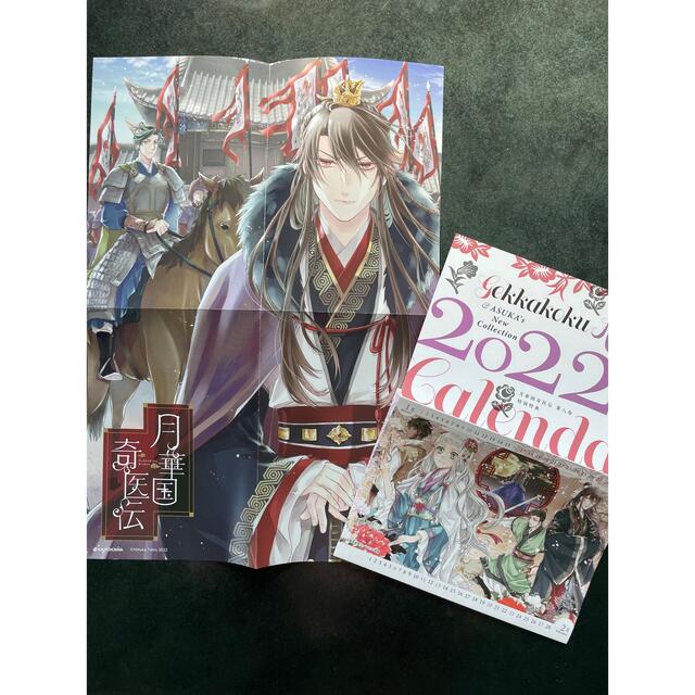 新作からsaleアイテム等お得な商品満載 月華国奇医伝 1 8 Teleacv Cl