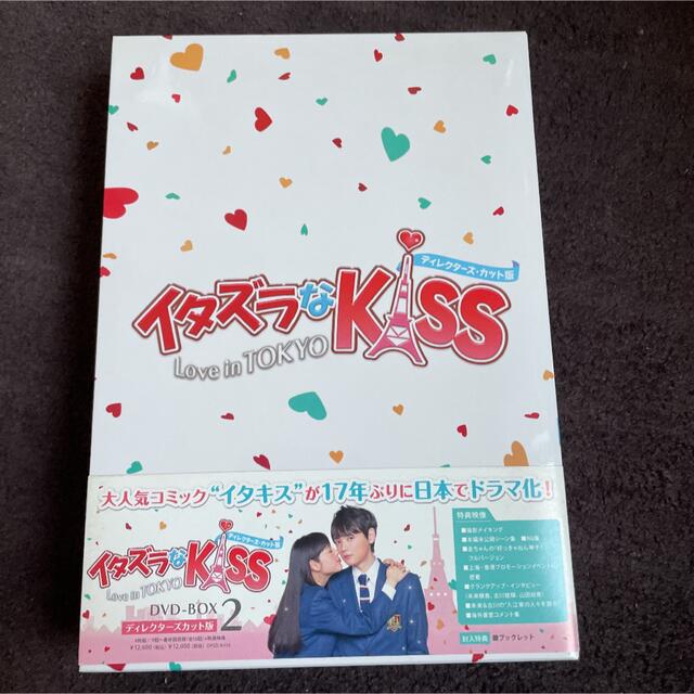 イタズラなKiss～Love in TOKYO～ ディレクターズ・カット版 D