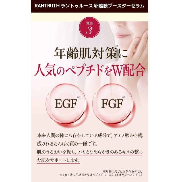 RANTRUTH卵殻ブースターセラム20ml ラントゥルース 導入美容液 コスメ/美容のスキンケア/基礎化粧品(ブースター/導入液)の商品写真