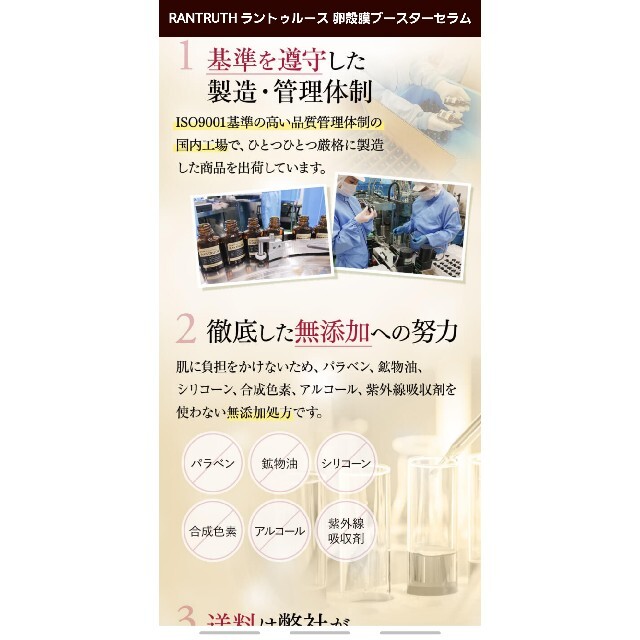 RANTRUTH卵殻ブースターセラム20ml ラントゥルース 導入美容液 コスメ/美容のスキンケア/基礎化粧品(ブースター/導入液)の商品写真