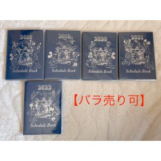 2ページ目 ディズニー カレンダー スケジュールの通販 3 000点以上 Disneyのインテリア 住まい 日用品を買うならラクマ