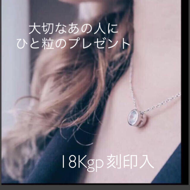 都内で ❤️大粒ダイヤモンド 人工 ❤️18Kgp刻印+金厚医療金属 tdh