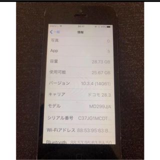 iPhone5s スペースグレイ　32G(スマートフォン本体)