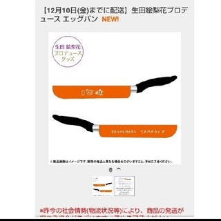 乃木坂46 キャラクターグッズの通販 15点 乃木坂46のエンタメ ホビーを買うならラクマ