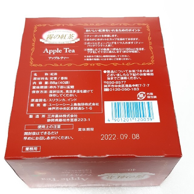 UCC - UCC 霧の紅茶 アップルティー ティーパック 40袋 未開封の通販