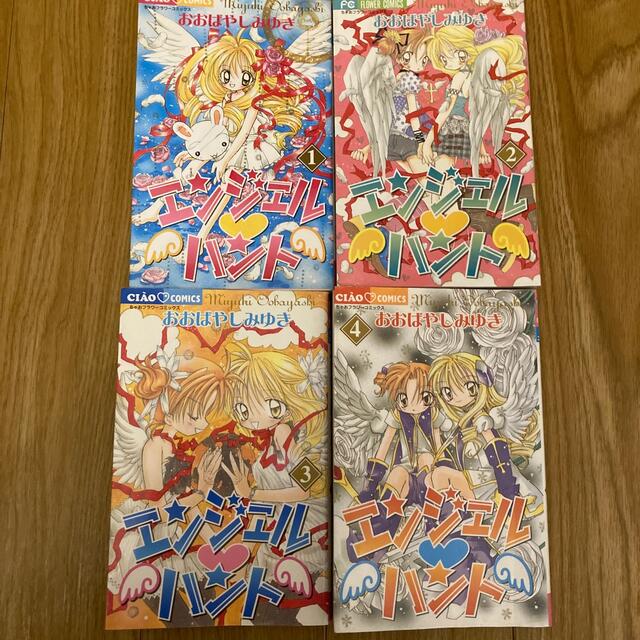 小学館(ショウガクカン)の【最安値】エンジェルハント　全巻セット　おおばやしみゆき エンタメ/ホビーの漫画(少女漫画)の商品写真
