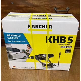 最安値出品　KARCHER KHB5 バッテリーセット(洗車・リペア用品)