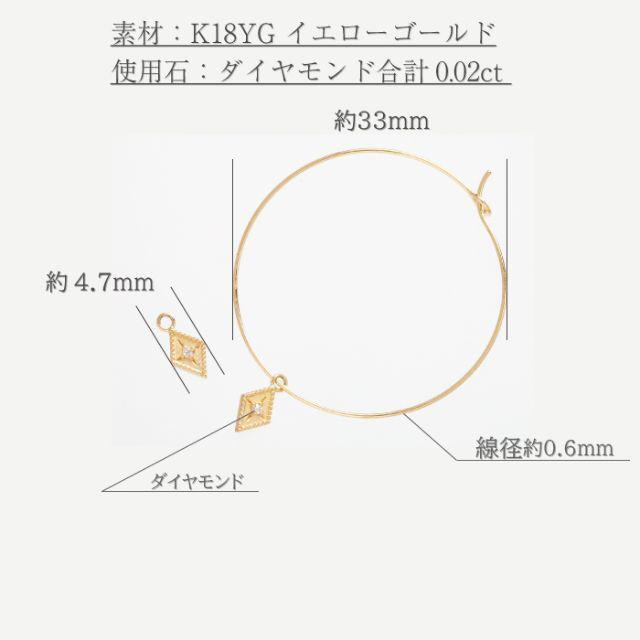 【1点のみ】33mmフープピアス＆ダイヤモンドパーツ K18YG
