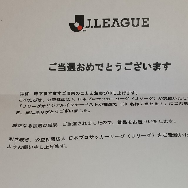 Jリーグベスト メンズのトップス(その他)の商品写真