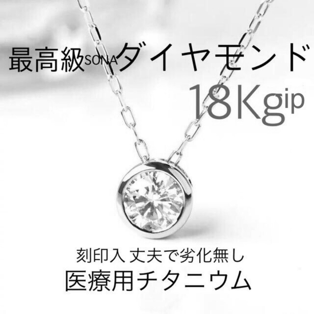 プチプラ【ギフト推奨】❤️大粒ダイヤモンド(人工)❤️18Kgp刻印+金厚医療金属