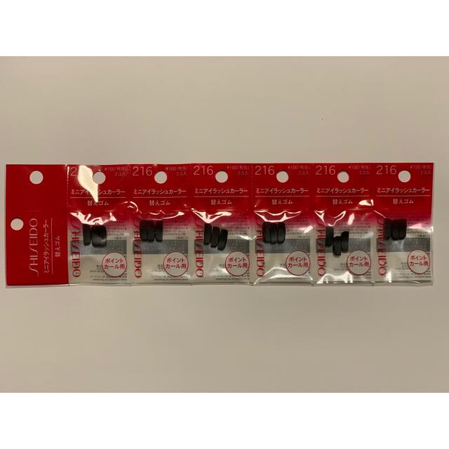 SHISEIDO (資生堂) - 資生堂 ビューラー ミニアイラッシュカーラー替えゴム 216 3個×6袋の通販 by まっさ's  shop｜シセイドウならラクマ