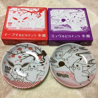 ポケモン(ポケモン)の【未使用品】サーティワン ポケモン 小皿 2枚セット(キャラクターグッズ)