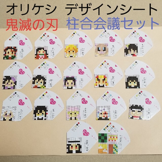 新品未開封 鬼滅の刃 オリケシ おりけし