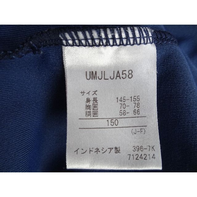 UMBRO(アンブロ)の値下げ！美品！送料込み☆Umbro　半袖Tシャツ　150　ネイビー キッズ/ベビー/マタニティのキッズ服男の子用(90cm~)(Tシャツ/カットソー)の商品写真