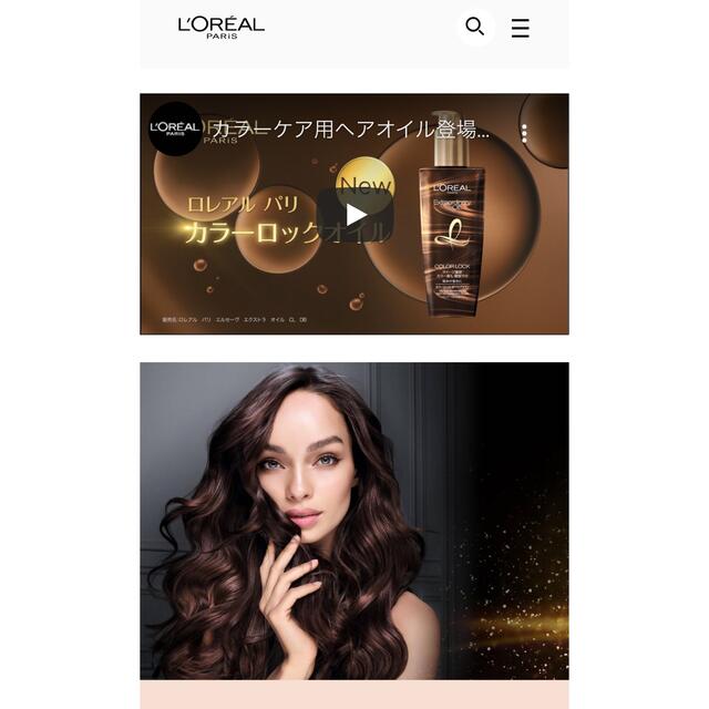 L'Oreal Paris(ロレアルパリ)のののさん専用●カラーロック●ワンピース コスメ/美容のヘアケア/スタイリング(ヘアケア)の商品写真