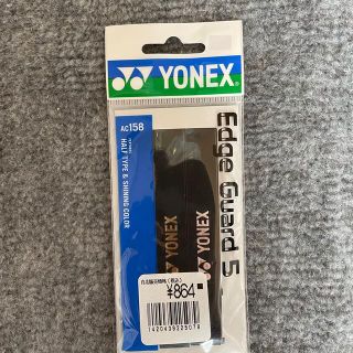 ヨネックス(YONEX)のテニスラケット エッジガード5 ブラック 2本 YONEX(テニス)