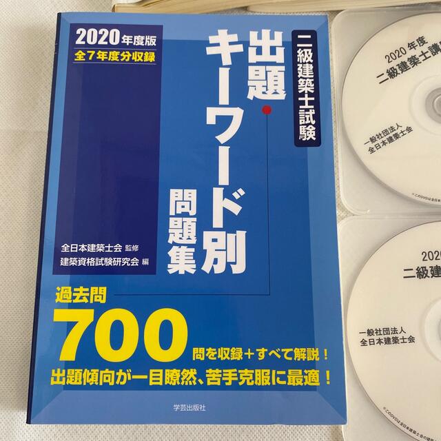 二級建築士　学科実力養成講座　通信　テキスト エンタメ/ホビーの本(資格/検定)の商品写真