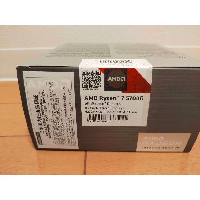 新品未開封】 AMD CPU Ryzen 7 5700G【国内正規品】 | orinocoorigen.com