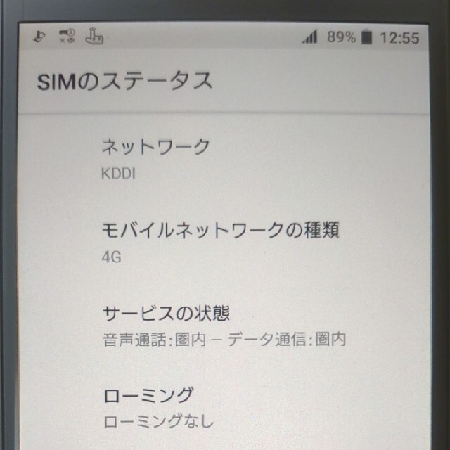 docomo Xperia X compact SO-02J　simフリー化済 8