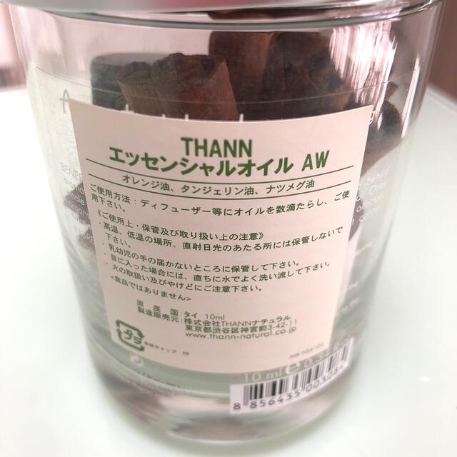 THANN(タン)のTHANNエッセンシャルオイルAW コスメ/美容のリラクゼーション(その他)の商品写真