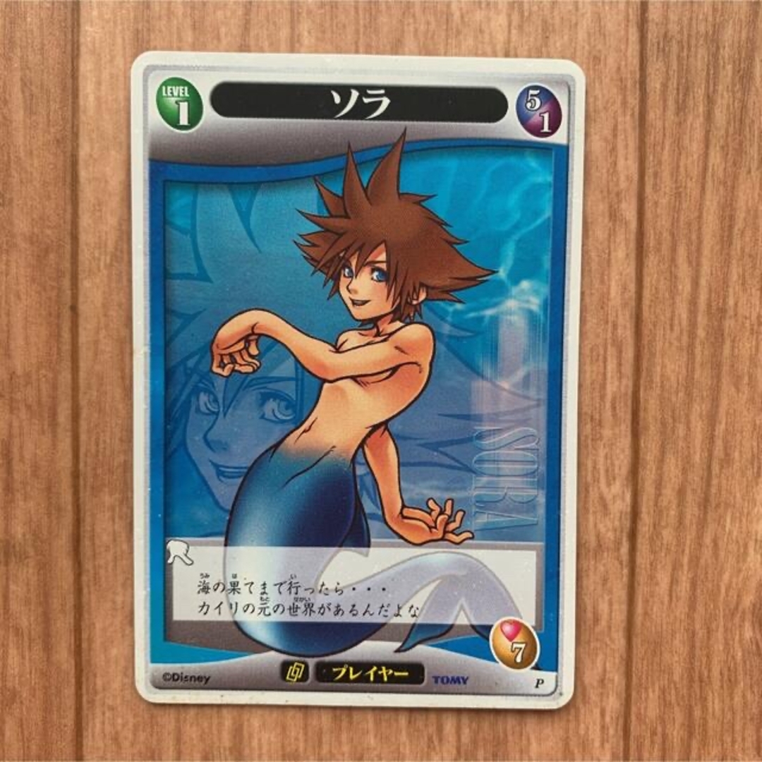 超貴重! キングダムハーツ TCG ソラ 大会優勝 限定 P ホロ 超貴重! キングダムハーツ TCG ソラ 大会優勝 限定 P ホロ