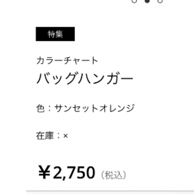 テーブルフック インテリア/住まい/日用品の日用品/生活雑貨/旅行(日用品/生活雑貨)の商品写真