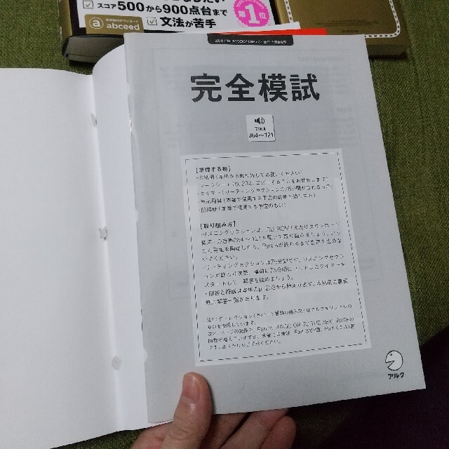 【3冊セット】TOEIC テスト文法問題・全パート完全攻略・単特急金のフレーズ