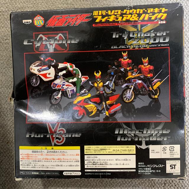 BANPRESTO - 未開封 仮面ライダー 旧1号 フィギュア＆バイクの通販 by