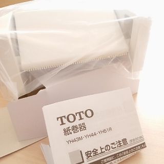 トウトウ(TOTO)のTOTO一連トイレットペーパーホルダー(その他)