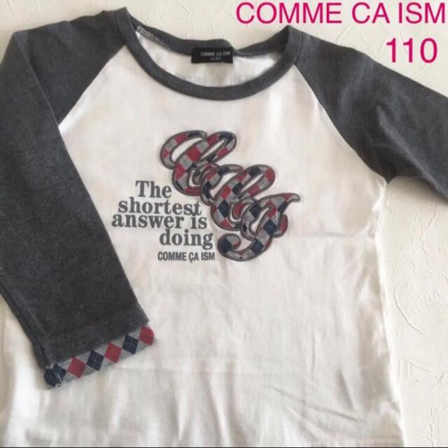 COMME CA ISM(コムサイズム)のCOMME CA ISM  アーガイル柄 長袖Tシャツ  110センチ キッズ/ベビー/マタニティのキッズ服男の子用(90cm~)(Tシャツ/カットソー)の商品写真