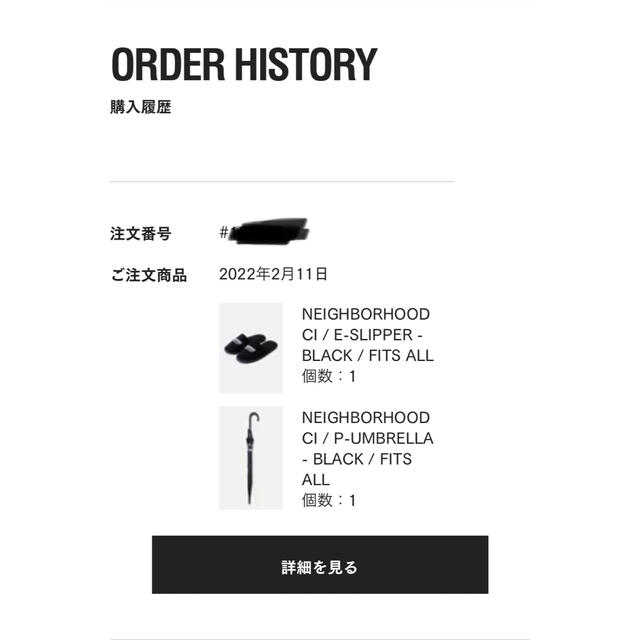 NEIGHBORHOOD(ネイバーフッド)のneighborhood  CI/P-UMBRELLA-BLACK/FITS メンズのファッション小物(傘)の商品写真