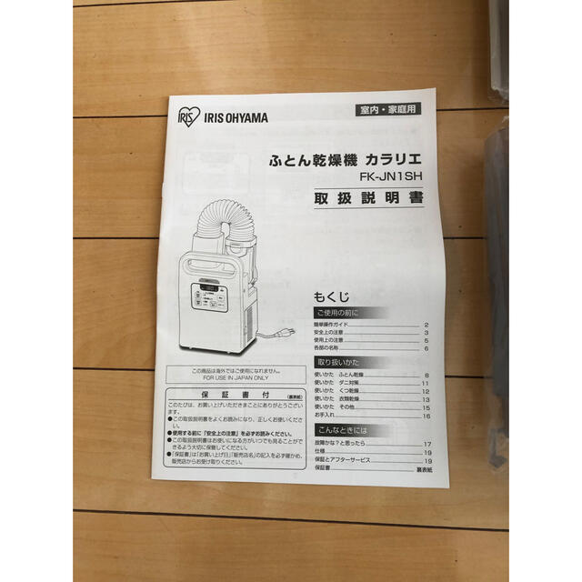 アイリスオーヤマ(アイリスオーヤマ)のアイリスオーヤマ　布団乾燥機 スマホ/家電/カメラの生活家電(衣類乾燥機)の商品写真