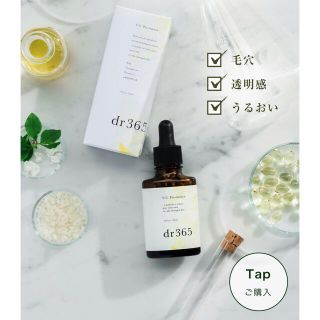＊dr365＊プレエッセンスC＊美容液＊導入＊ビタミンC＊グリシルグリシン＊(美容液)