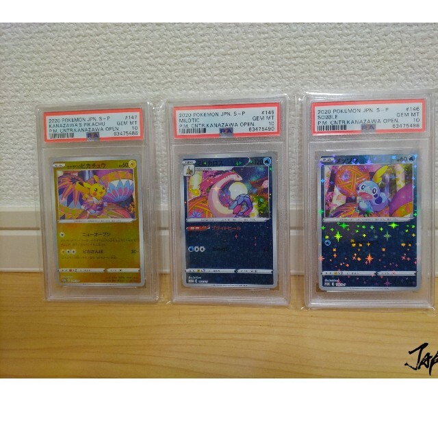 トレーディングカードポケモンカード　PSA10　カナザワのピカチュウのみ