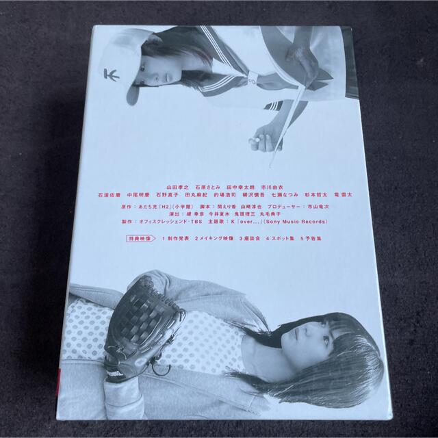 最終値下げ H2～君といた日々 DVD-BOX〈初回生産限定・5枚組〉 - DVD 