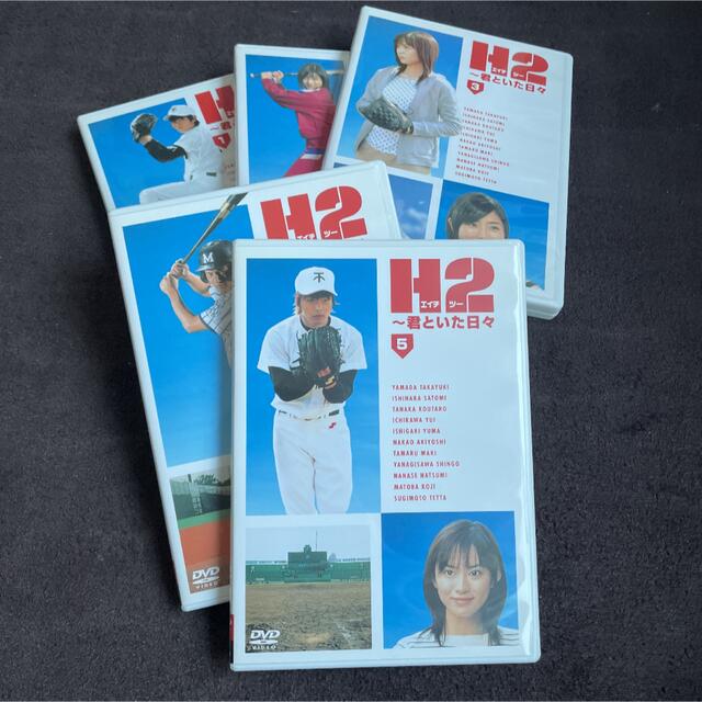 H2~君といた日々 DVD-BOX〈初回生産限定・5枚組〉 H2~君といた日々 DVD-BOX〈初回生産限定・5枚組〉