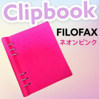 ファイロファックス(Filofax)のClipbook ネオンピンク(ファイル/バインダー)