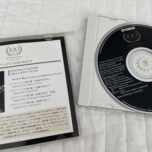 ヤマハ(ヤマハ)のヤマハ CD   ピアノ新世紀 100周年記念CD スビャトスラフ・リヒテル   エンタメ/ホビーのCD(クラシック)の商品写真