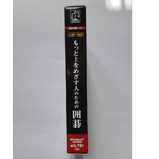 市場 もっと上をめざす人のための囲碁 アンバランス:Joshin 市場 もっと上をめざす人のための囲碁 アンバランス:Joshin