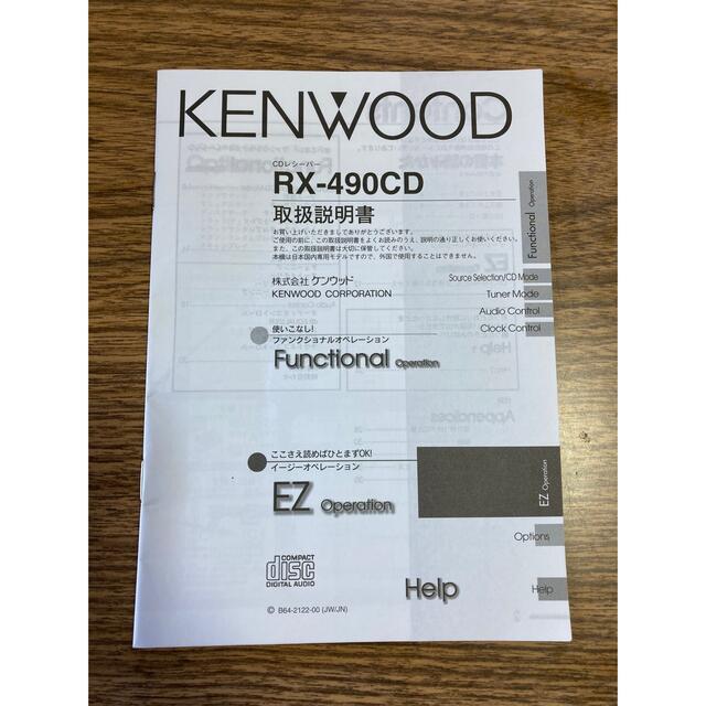 KENWOOD RXー490CD 取扱説明書 カタログの通販 by 🌹ぽっちゃん KENWOOD RXー490CD 取扱説明書 カタログの通販 by 🌹ぽっちゃん