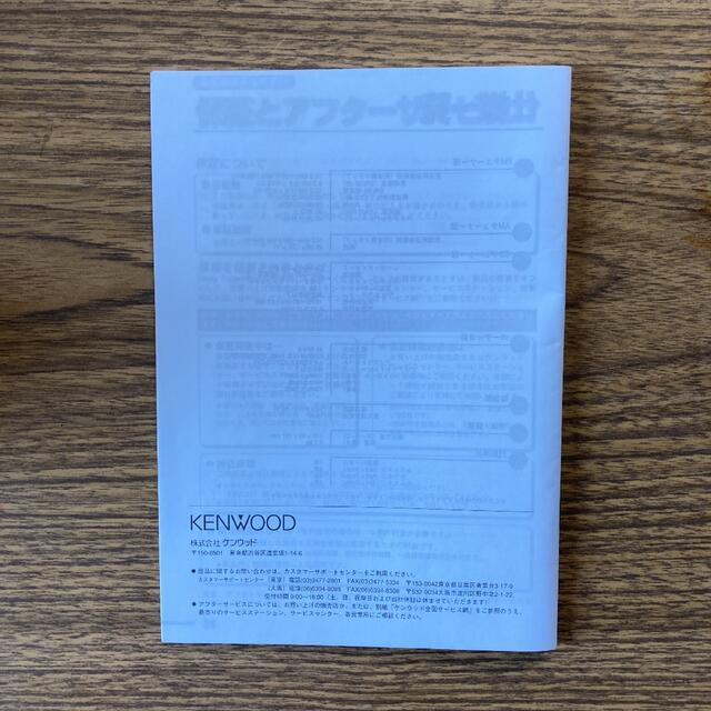KENWOOD RXー490CD 取扱説明書 カタログの通販 by 🌹ぽっちゃん KENWOOD RXー490CD 取扱説明書 カタログの通販 by 🌹ぽっちゃん