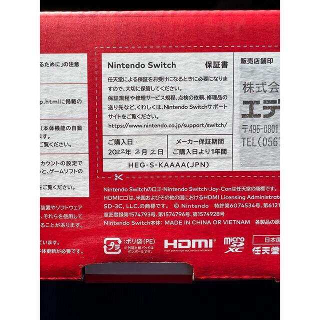 エンタメ/ホビー【新品】Nintendo Switch 本体 有機ELメーカー1年保証付き