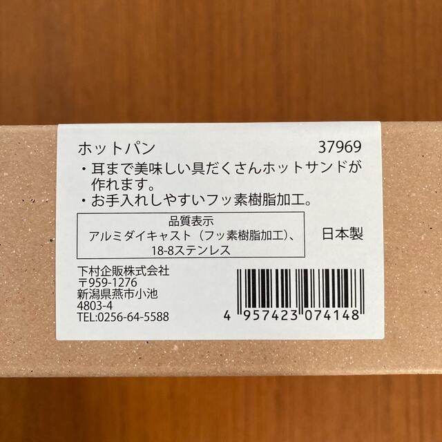 ★新品★ 家事問屋　ホットパン インテリア/住まい/日用品のキッチン/食器(調理道具/製菓道具)の商品写真