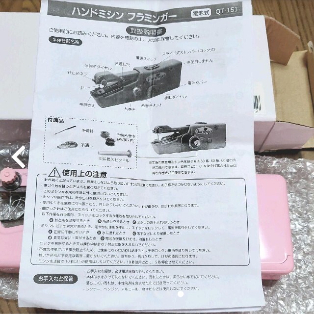 ハンドミシン インテリア/住まい/日用品の日用品/生活雑貨/旅行(日用品/生活雑貨)の商品写真