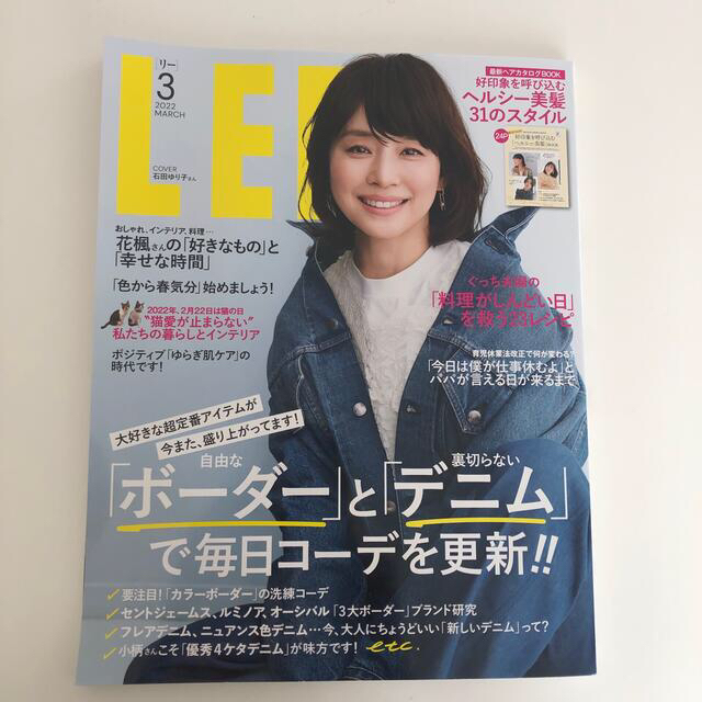 集英社(シュウエイシャ)のLEE  3月号 エンタメ/ホビーの雑誌(ファッション)の商品写真