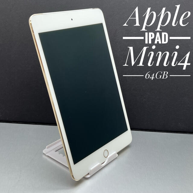 P17 Apple iPad Mini4 64GB セルラー