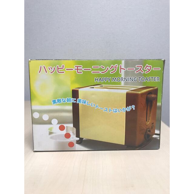 ハッピーモーニングトースター＆マグカップセット おまけ付き スマホ/家電/カメラの調理家電(調理機器)の商品写真