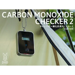 【新品未使用】DOD キャンプ用一酸化炭素チェッカー2 ドッペルギャンガー